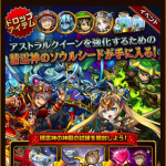精霊の神殿試練開催でようやく精神神が育ってきた