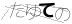CAPTCHA
