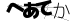 CAPTCHA