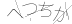 CAPTCHA