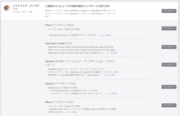 Software update