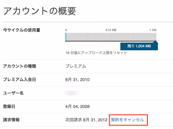 Evernote3year 1