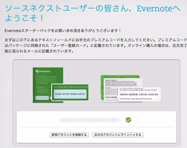 Evernote3year 4