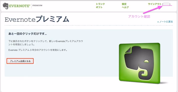Evernote3year 5