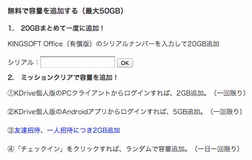 Kdrive free