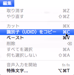 Uuid copy
