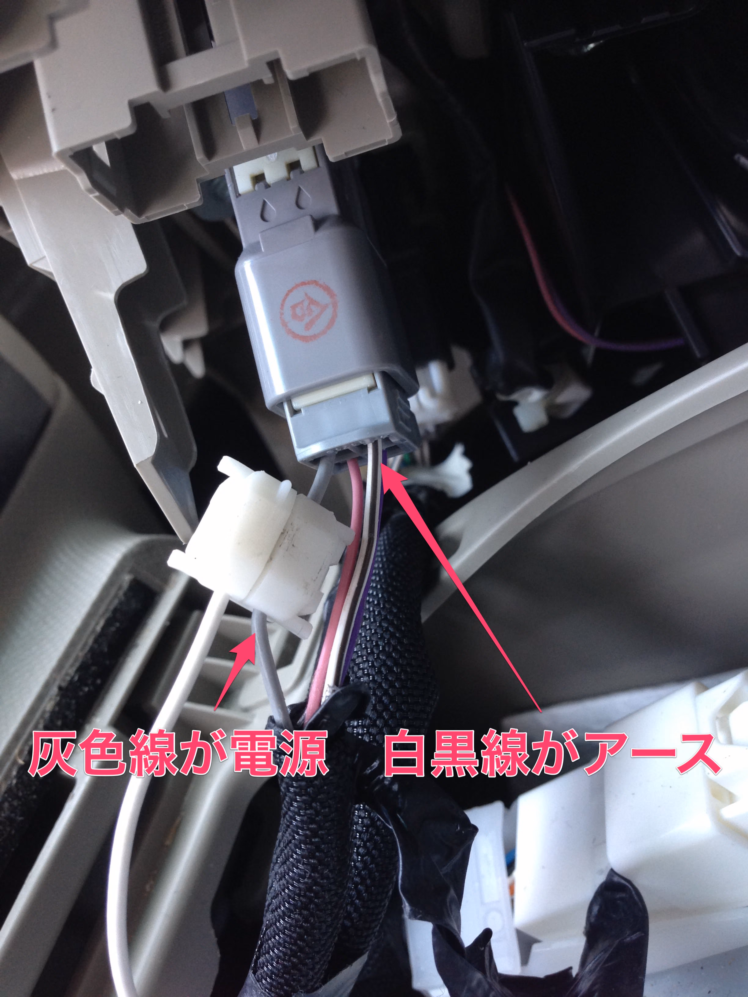 センターコンソール(シガー)からACC電源分岐