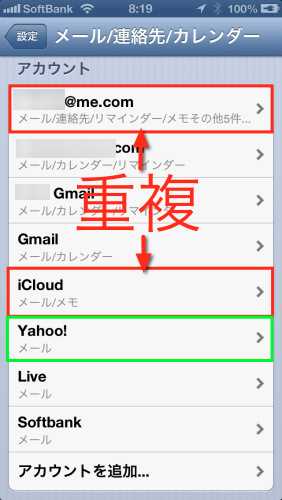 Iphone mail２