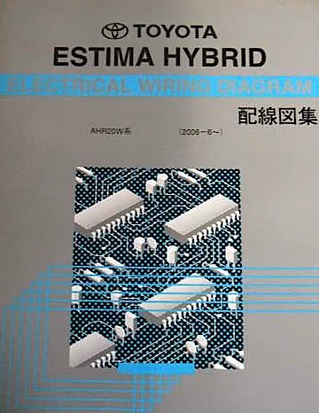 配線図集