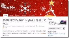 クリスマス用にテーマを変更