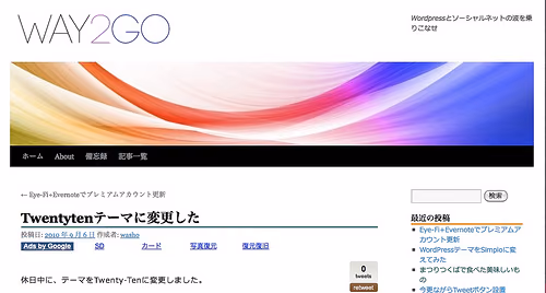 Twentytenテーマに変更した