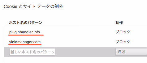 Chrome adware2
