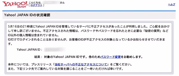 Yahoo2013520