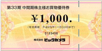 Gift