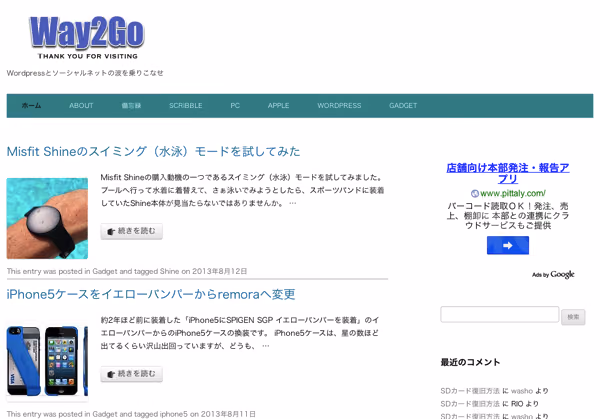 子テーマでも恐る恐るのWordpressテーマ更新