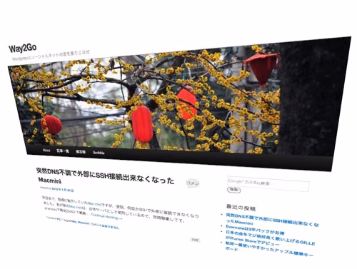 久しぶりのWordPress本とテーマ更新