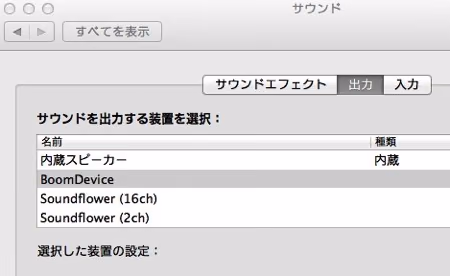 mac_sounddevice