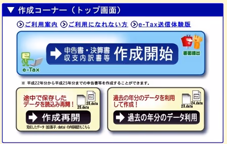 E tax1