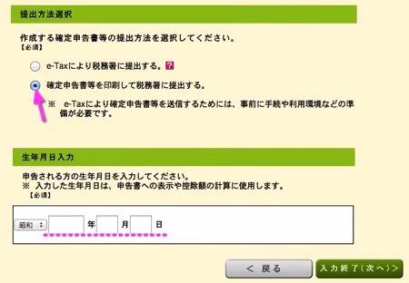 E tax6