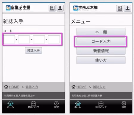 Soratobu