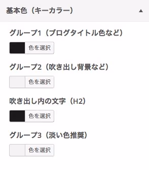 Customizer