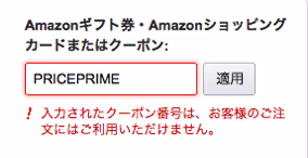 Amazon priceprime