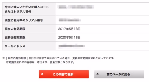 ESET-update 2016-12-20 13-08-03.jpg ESET update 2016 12 20 13 08 03