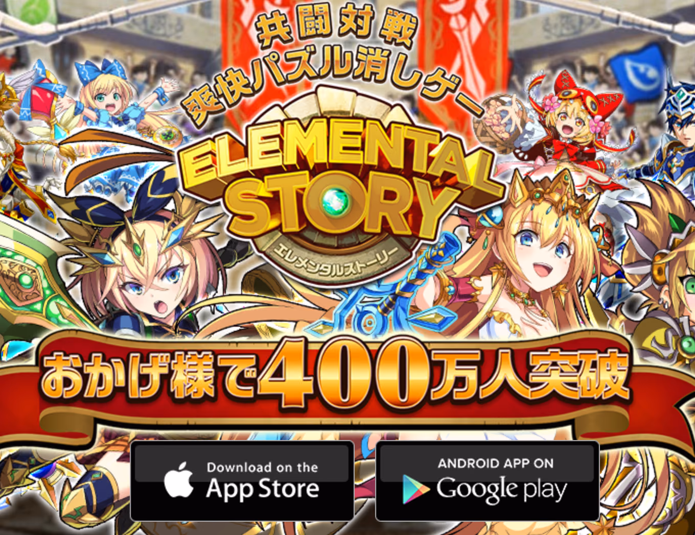 elestory-opening