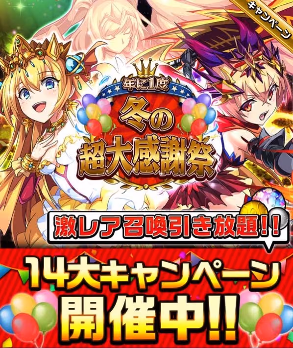 584125d6a2d10d0elestory-wintercampain1912000003