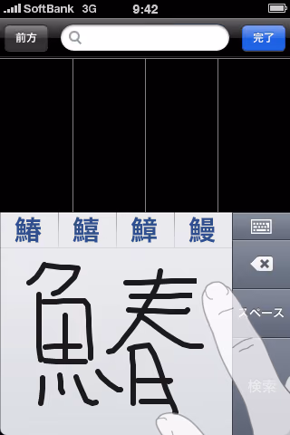 iPhone