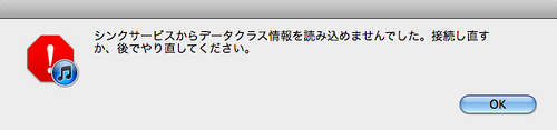 iTunes-error2011-05-10 9.56.45