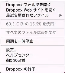 Dropbox-J